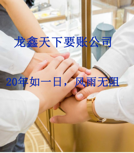 武鸣要账公司