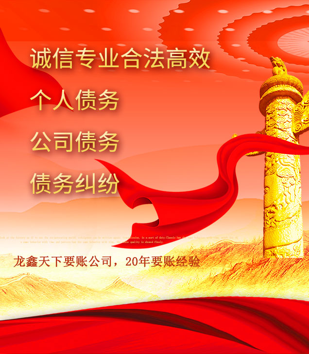 武鸣讨债公司